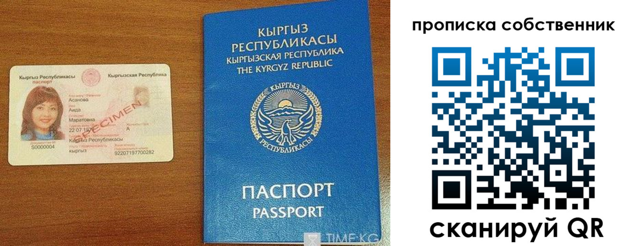 прописка для работы в Саратовской области