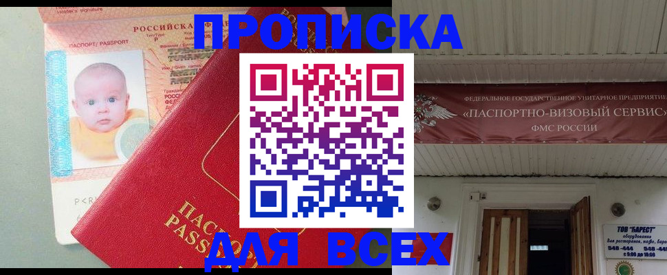 временная регистрация для всех в Саратовской области