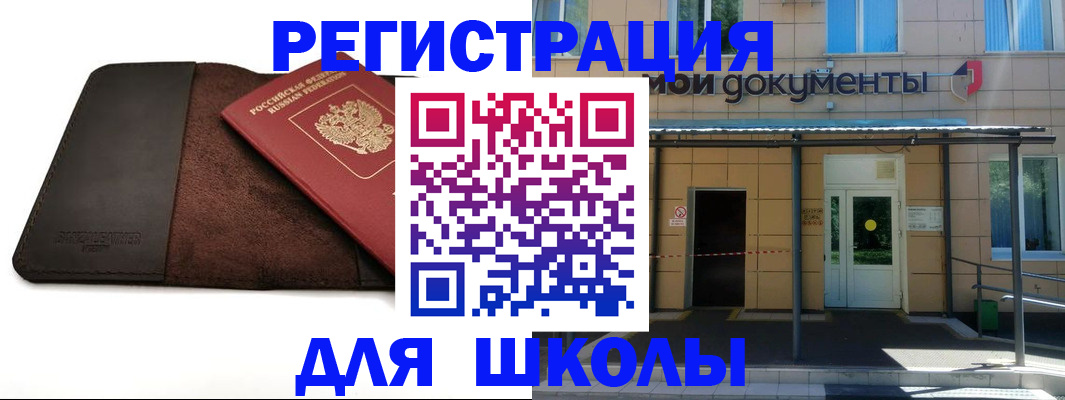 прописка в Саратовской области